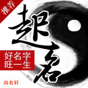 盘山宝宝起名
