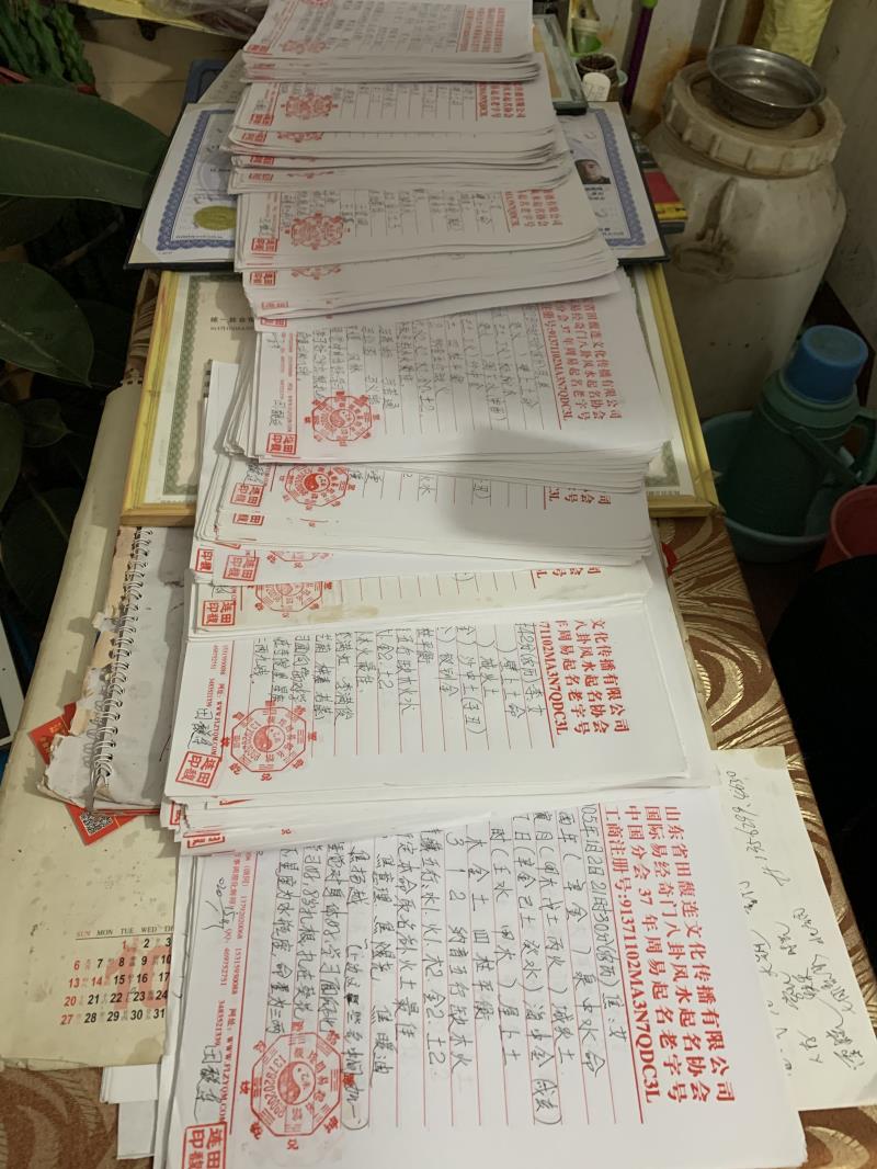 盘山用案例说话 起名实力